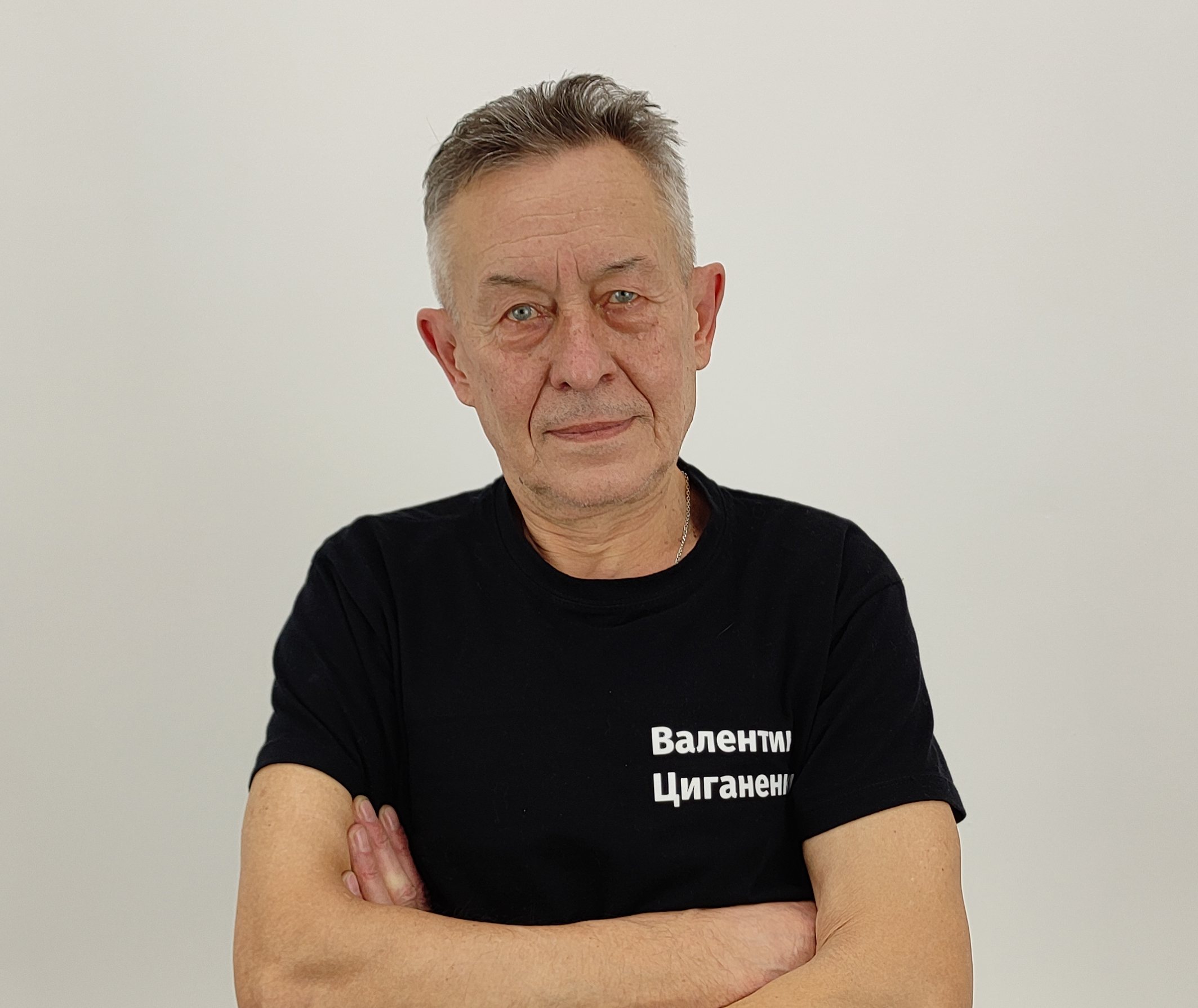 Валентин ЦИГАНЕНКО