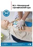 BLS від ERC