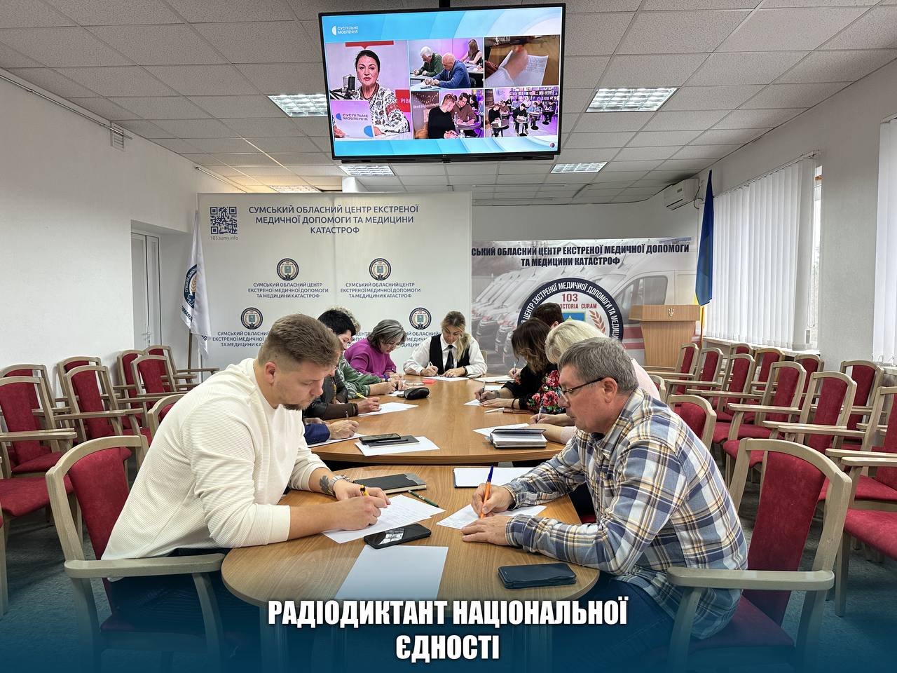 Єдність у слові: колектив Центру екстреної меддопомоги долучився до Радіодиктанту національної єдності