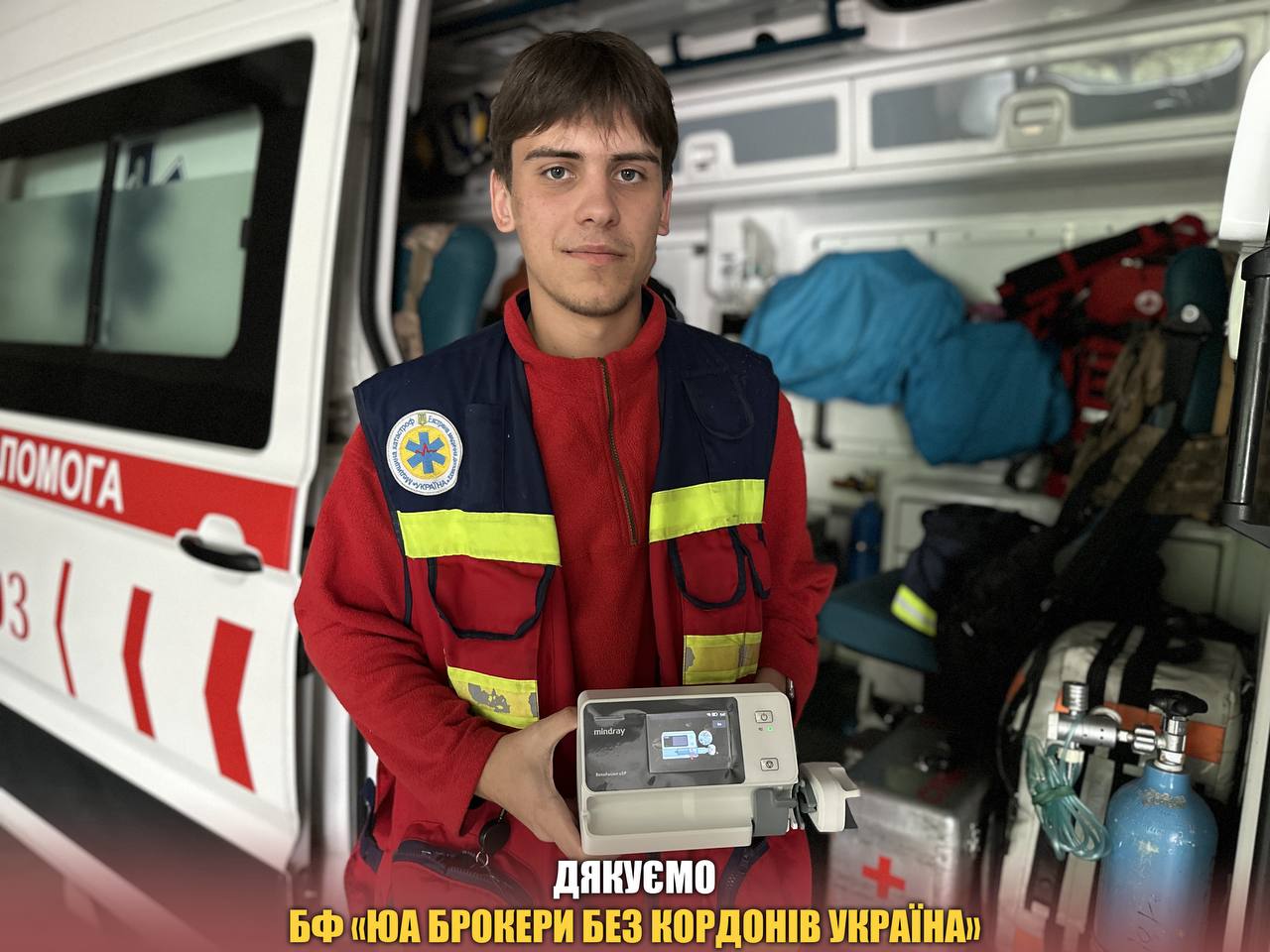 Щиро дякуємо Благодійному фонду 