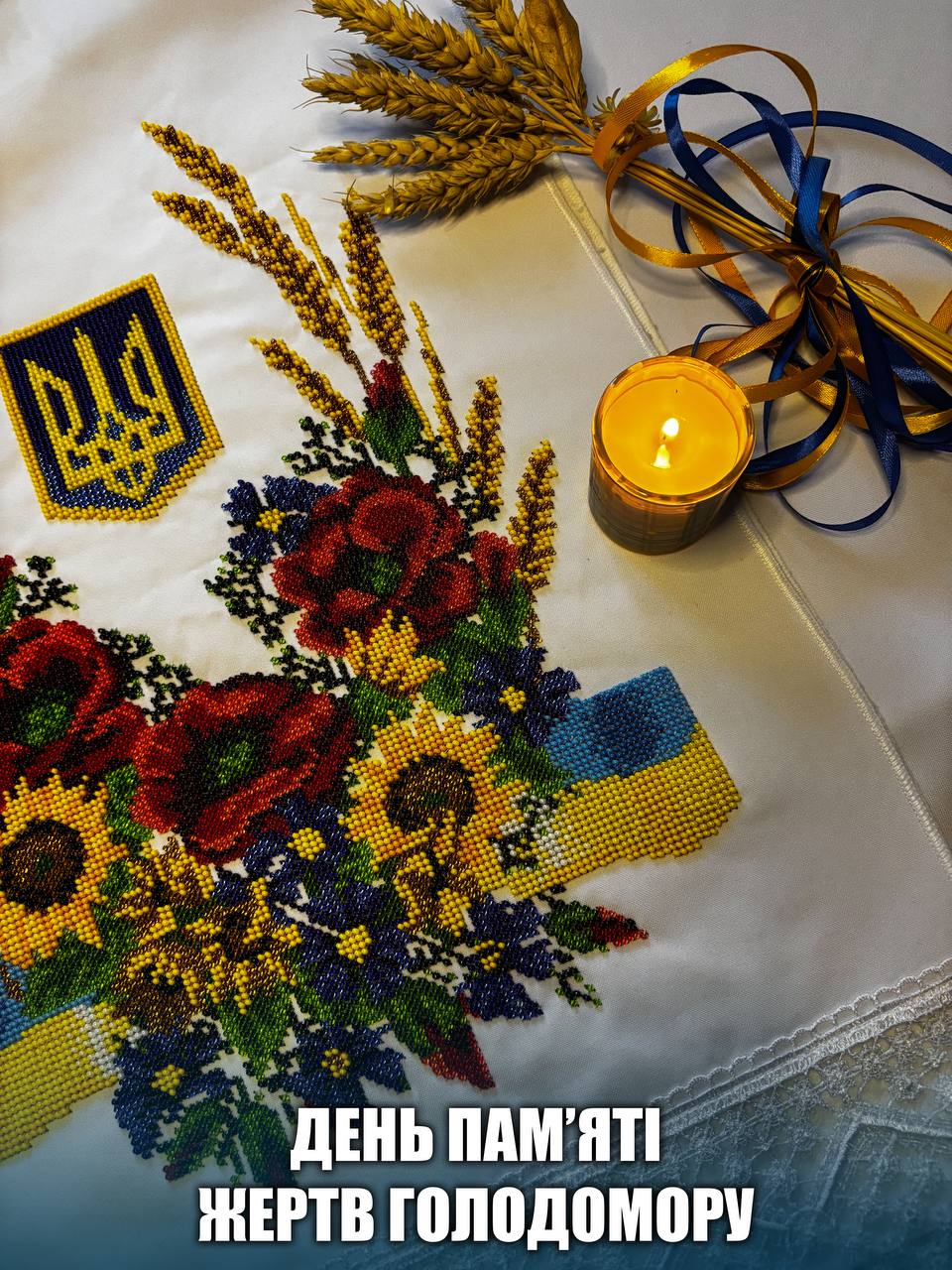 22 листопада - День пам’яті жертв Голодоморів