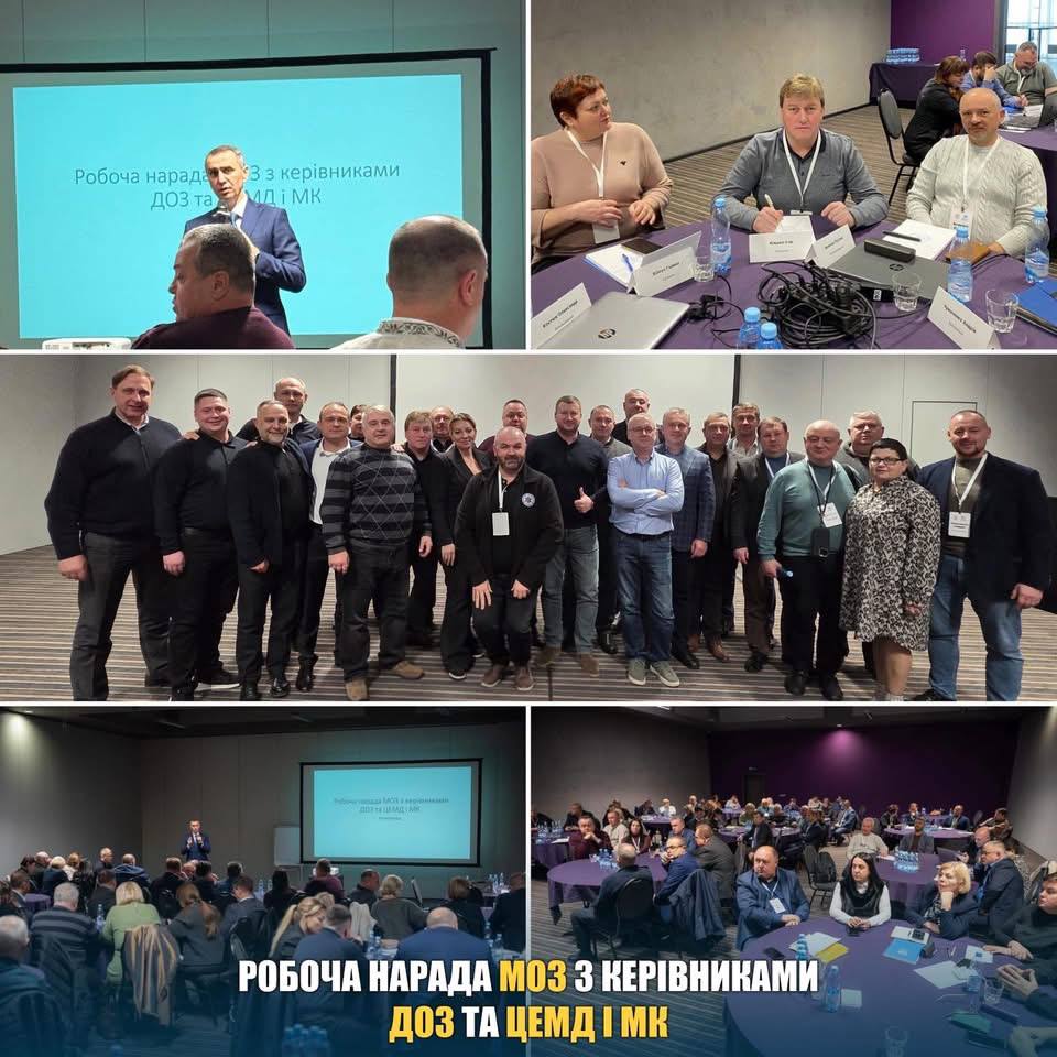 Нарада з удосконалення системи екстреної медичної допомоги та реагування на надзвичайні ситуації , організована ДЗ «УНПЦ ЕМД та МК МОЗ України» за підтримки ВООЗ та за участю Міністра охорони здоров’я Віктора Ляшка.