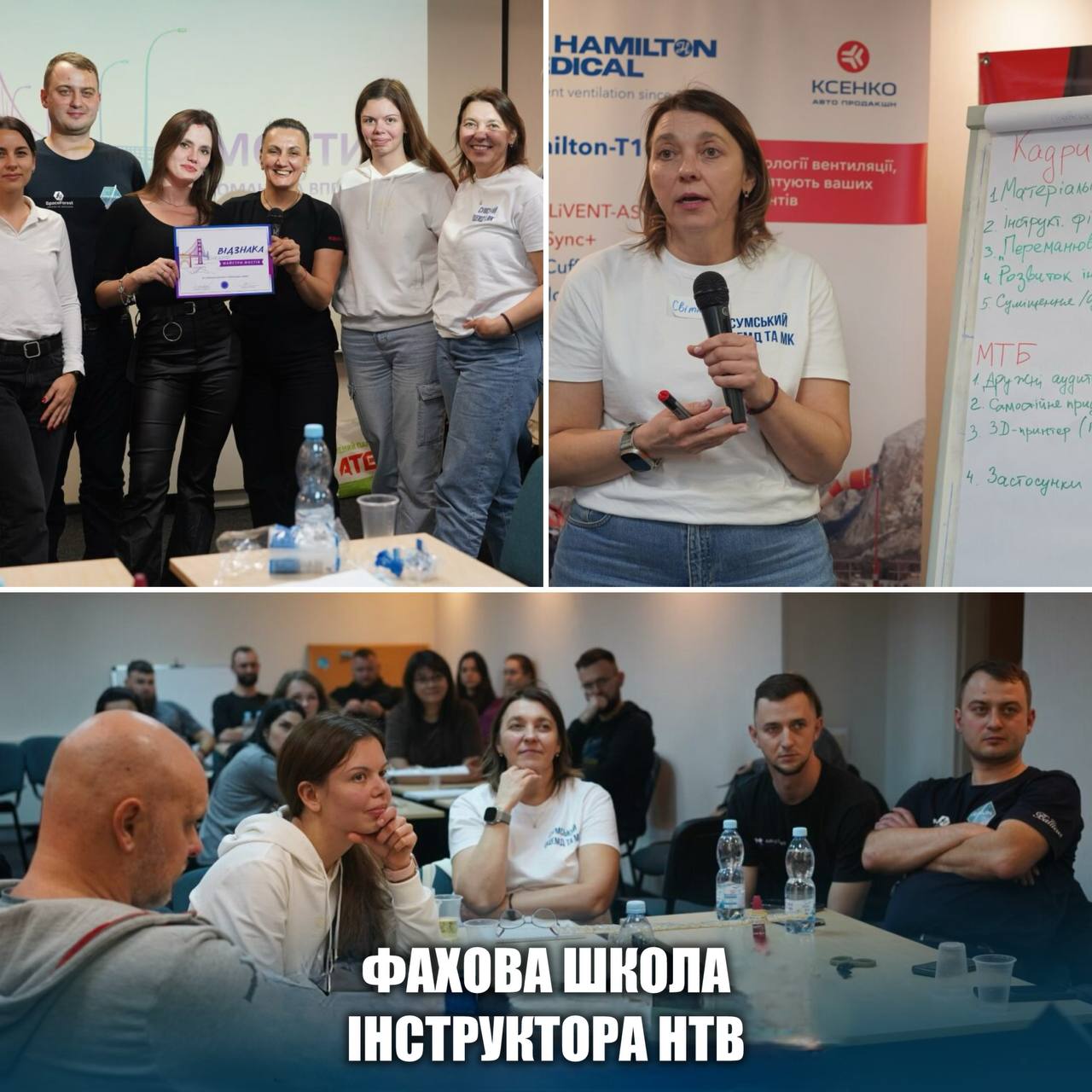 Представники НТВ Сумського обласного центру ЕМД та МК — Світлана БЕРЕЗОВСЬКА та Олег ПЕРУН взяли участь у першій в Україні Фаховій школі інструктора НТВ