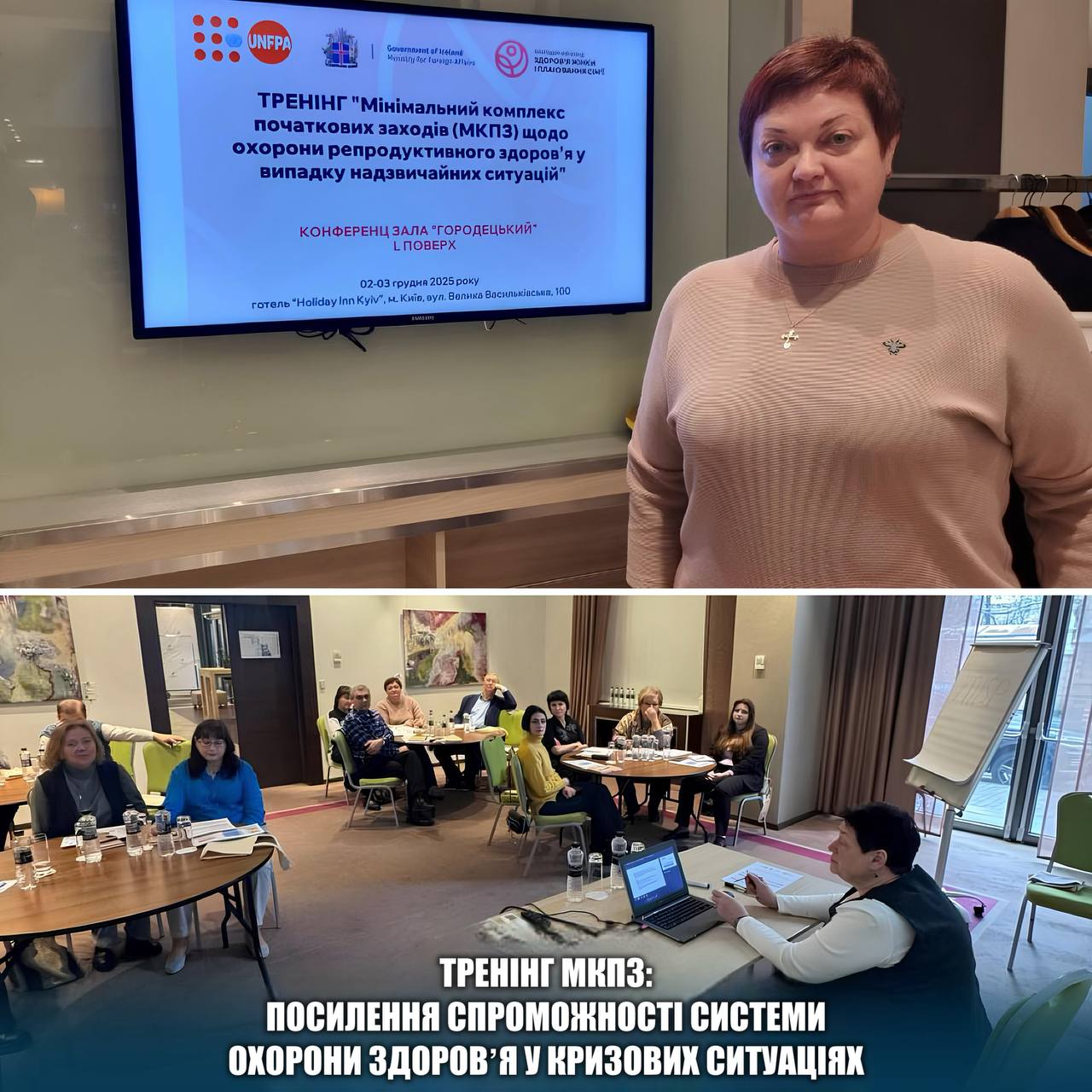Тренінг МКПЗ: посилення спроможності системи охорони здоров’я у кризових ситуаціях