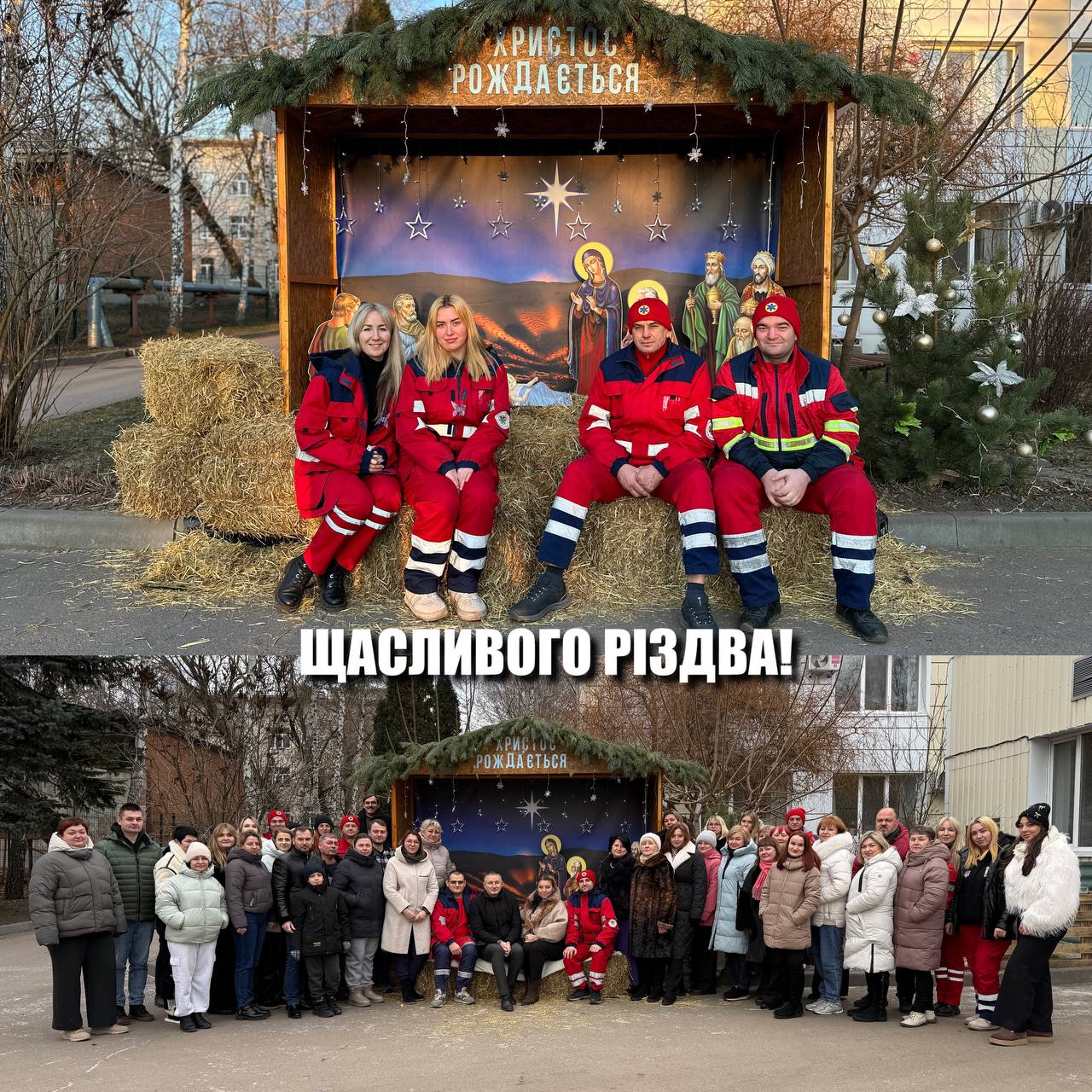 Христос рождається! Славімо Його!