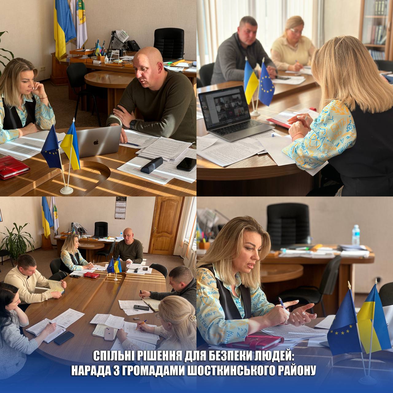 Спільні рішення для безпеки людей: нарада з громадами Шосткинського району