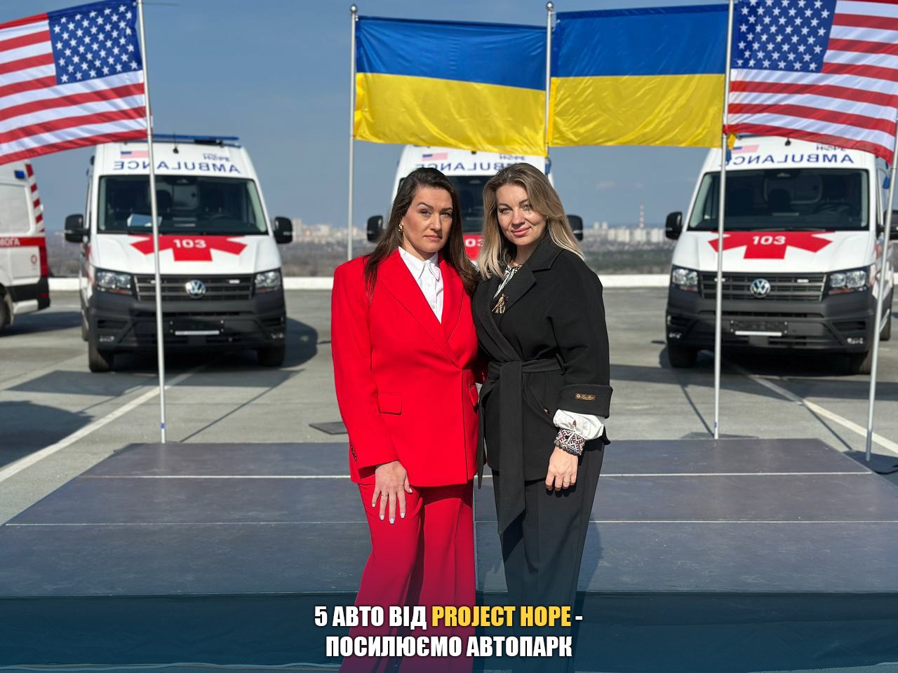 5 авто від Project HOPE — посилюємо автопарк!