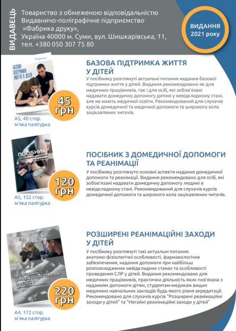 Наші видання